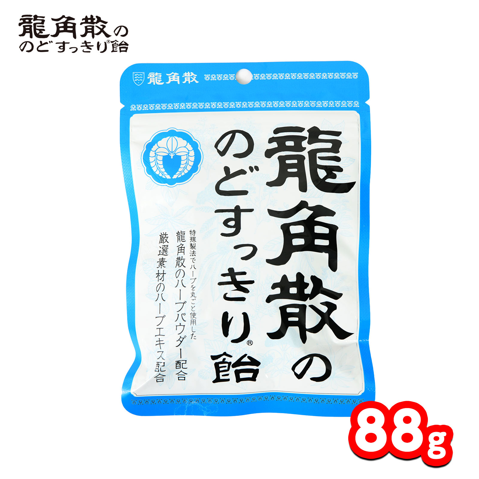 龍角散ののどすっきり飴 88g { 駄菓子 お菓子 龍角散 のど飴 のどあめ 個包装 キャンディ 飴 あめ アメ..