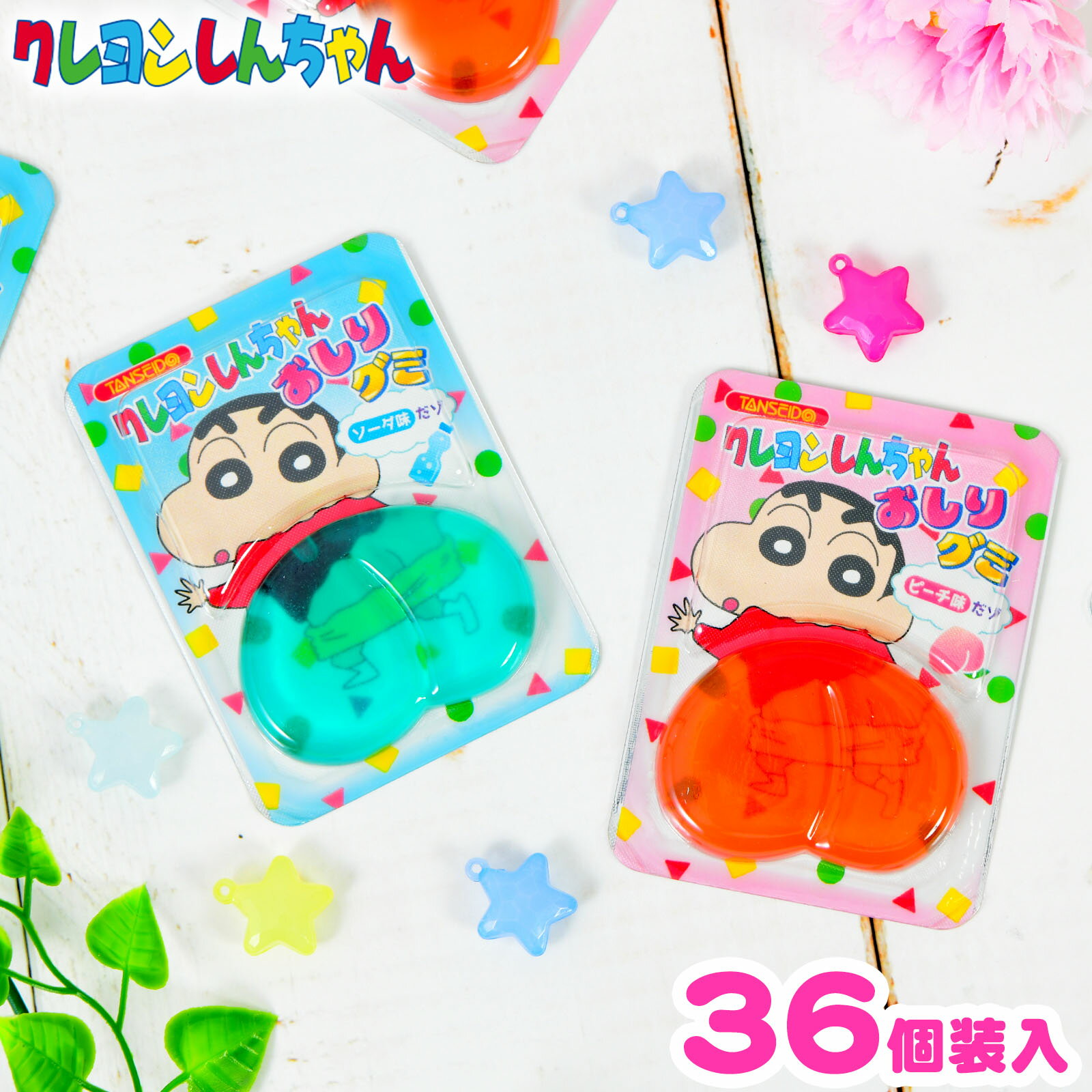 クレヨンしんちゃん おしりグミ ピーチ&ソーダ 36個装入 { 駄菓子 お菓子 グミ 詰め合わせ キャラクター 人気 }{ 子供会 景品 人気 子供 お祭り 縁日 イベント くじ引き 福引き おかし おやつ 配布 }[25G03]のサムネイル