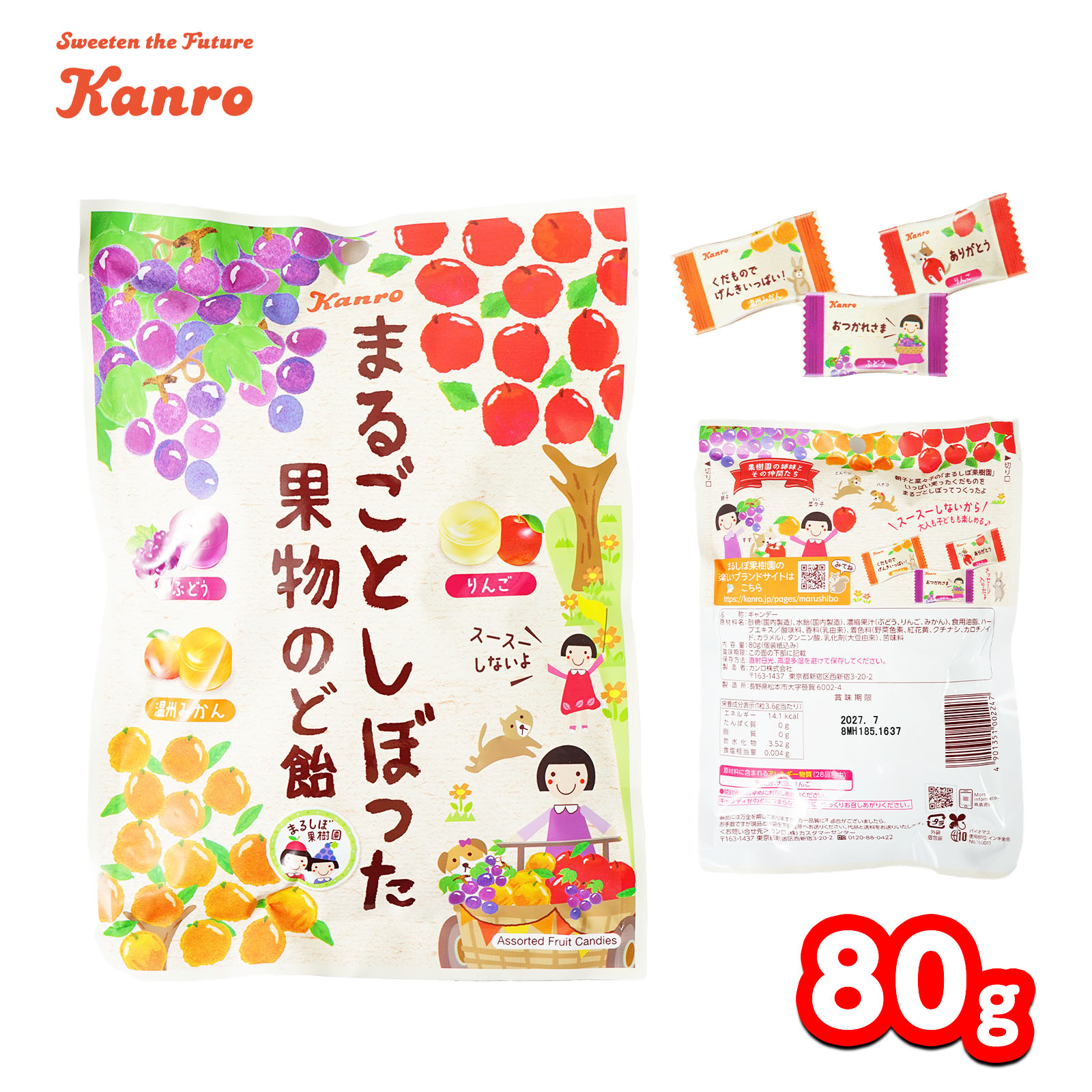 カンロ まるごとしぼった果物のど飴 80g { 駄菓子 お菓子 フルーツ 果物 くだもの のど飴 喉あめ のど..