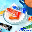 鯉こけし ピロ 200g(約57個装入) { 駄菓子 お菓子 鯉のぼり こけし 豆菓子 あられ せんべい 小分け 個装 個包装 }{ おかし おやつ 景品 問屋...