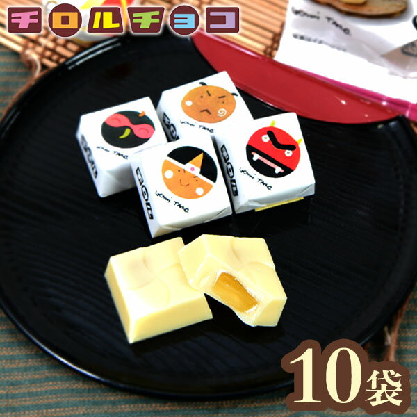 チロルチョコ ご当地 きびだんご 10個装入 { 駄菓子 お菓子 限定 岡山県 五味太郎 ももたろう だんご 廣栄堂 おかし 景品 お祭り 夏祭り 縁日 問屋 子供 子供会 詰め合わせ 大量 まとめ買い 保育園 幼稚園 パーティー イベント 配布 }のサムネイル