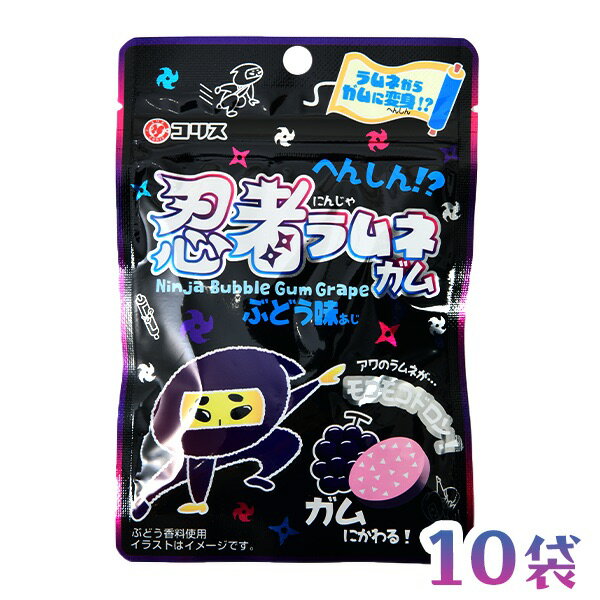 へんしん! L 忍者ラムネガム 10個装入 { 駄菓子 お菓子 ラムネ菓子 ラムネ ガム 忍者 変身 おもしろい ..