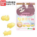 バンダイ GABA配合 なまけぐみ { 駄菓子 お菓子 なまけ グミ やすらぎ 癒し }{ お菓子 おかし おやつ 縁日 問屋 子供 子供会 自治会 幼稚園 パ...
