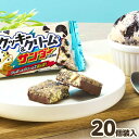 有楽製菓 ユーラク クッキー&クリームのサンダー 20個装入 { 駄菓子 お菓子 限定 クッキークリーム チョコ チョコレート }{ おかし おやつ 景品 お祭...