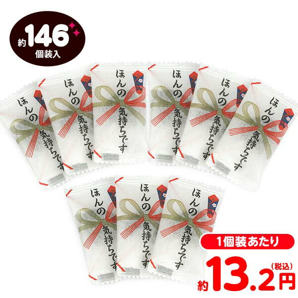 ほんの気持ちチョコ 500g(約146個装入) { 駄菓子 お菓子 メッセージ 業務用 }{ チョコレート チョコ 大..