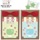 ハート つぶらな瞳のめろんくりーむそーだキャンディギフト { 駄菓子 お菓子 つぶらな瞳 キャンディ 飴 あめ アメ 300円 }{ ホワイトデー 2025 お...