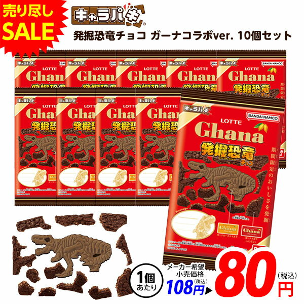 楽天市場】キャラパキ セットの通販 楽天市場】キャラパキ セットの通販