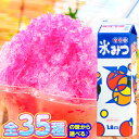 かき氷 シロップ 1800ml 高級氷みつ 15種類 { ハニー かき氷みつ 氷みつ 氷 みつ かき氷シロップ フラッペ カキ氷 シロップ 業務用 1.8リット...