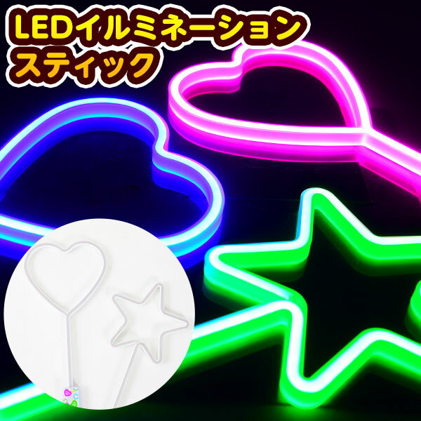 LED C~l[VXeBbN sǕԕis{ 邨 邨 ڗ }{ ii  ߋ q q Ղ čՂ  IX  ۈ牀 ct p[eB[ Cxg v[g }238[24D20]