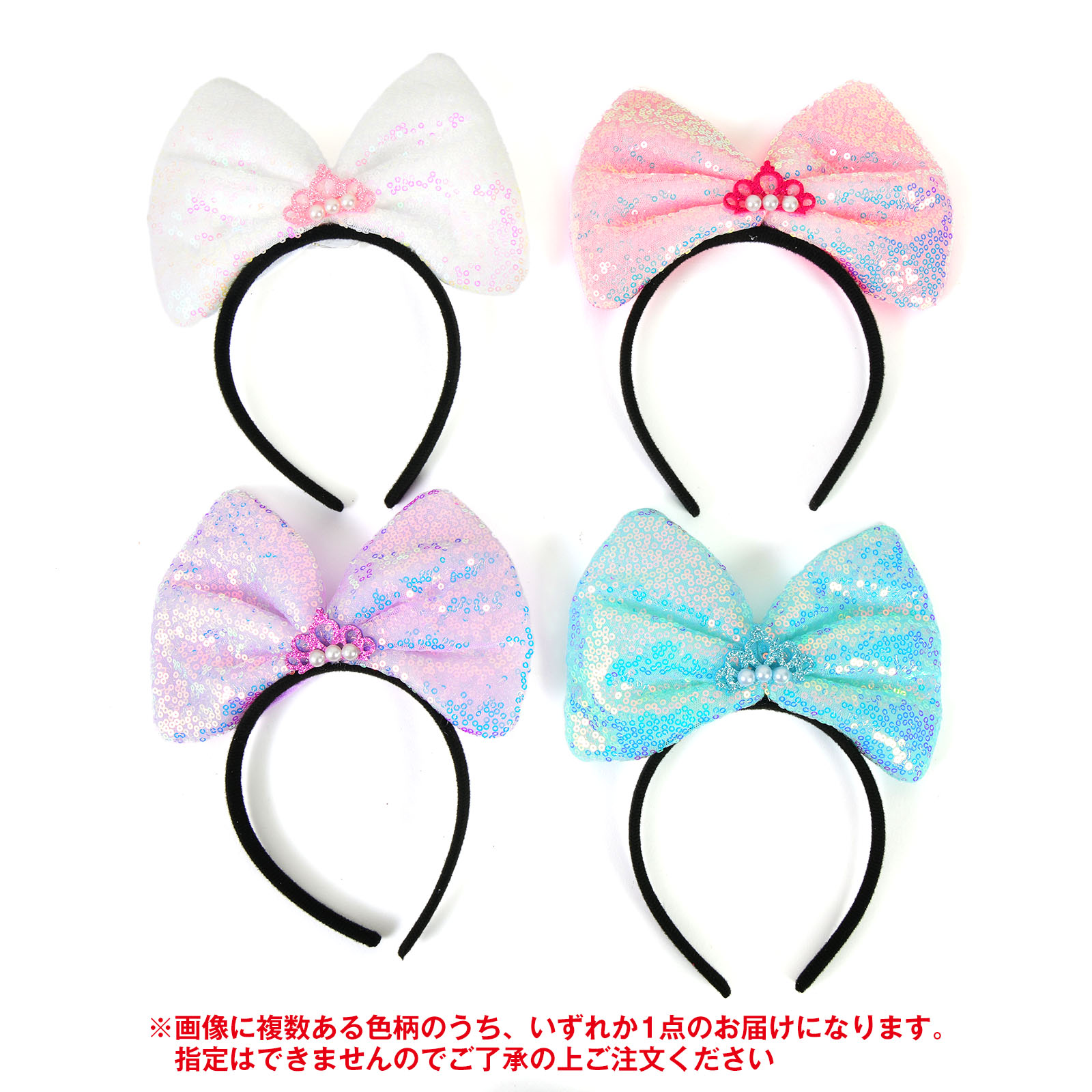 光る！ スパンコール カチューシャ 光るおもちゃ 不良返品不可{ ひかるおもちゃ 光るオモチャ 大量 セット 祭り 問屋 屋台 アクセサリー }{ 景品 光る おもちゃ お祭り 縁日 子供 子供会 }238[25K08] 2