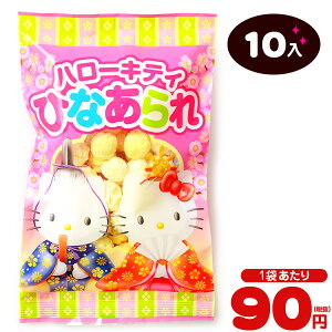 でん六 ハローキティ ひなあられ(キティ&ダニエル) 40g 10袋入{駄菓子 イベント ひなあられ 雛あられ キティ 女の子 お祝い パーティー} {ひな祭り ひなまつり 雛祭り お雛祭 桃の節句 子供会 景品 お菓子} [21A15]