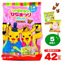 ポケモン ひなまつりパック チョコレート味 5個装入 {ひな...