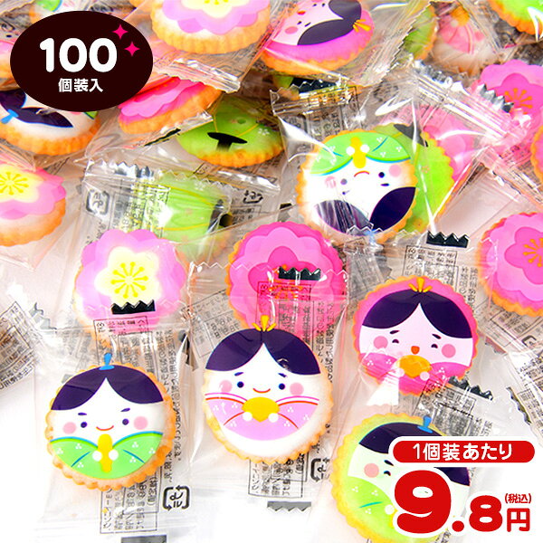 ひなまつりヨーチ 100個装入 { 駄菓子 ひなまつり　ヨーチ クラッカー }{ おかし おやつ ひな祭り 配布 個装 個包装 イベント プチギフト 景品 子供会 子ども こども 保育園 幼稚園 }[25B27]{配送区分D} 大袋菓子
