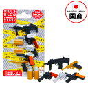 イワコー おもしろ消しゴム ブリスターパック モデルガン イワコーの消しゴムコレクション { 景品玩具 消しゴム 日本製 フィギュア コレクション 銃 ピストル...
