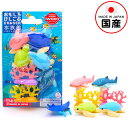 イワコー ブリスターパック消しゴム 水族館 イワコーの消しゴムコレクション { 景品玩具 消しゴム 日本製 フィギュア コレクション 海 海のいきもの 魚 海洋...
