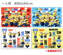 袋入 ミニオンズ レジャーシート 12入 {ミニオン グッズ...