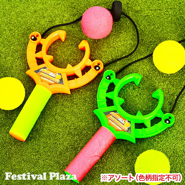 茶箱 まるまるパチンコ 24個入 { 景品玩具 パチンコ }{ 子供会 景品 お祭り くじ引き 縁日 お子様ランチ おもちゃ }233