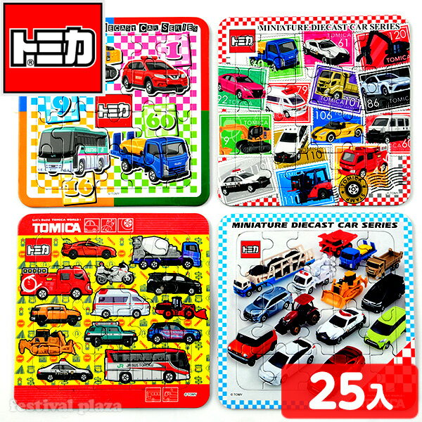 トミカパズル 20P 25袋入 { 景品玩具 