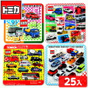 ジグソーパズル（小学生向き） トミカパズル 20P 25袋入 { 景品玩具 トミカ パズル 20ピース 男の子 子供 プレゼント 子ども会 子ども会 お祭り くじ引き 縁日 お子様ランチ おもちゃ }{ 幼稚園 夏祭り 小学生 景品 室内遊び }227[23J03]