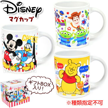 ディズニー マグカップ{ディズニー マグカップ キャラクター かわいい コップ ギフト プレゼント 子供会 お祭り くじ引き 縁日 お子様ランチ おもちゃ kidsgift}【景品玩具】 258[18L14]{幼稚園 夏祭り 景品}