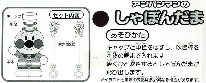 アンパンマン しゃぼんだま {シャボン玉 しゃぼんだま 人気 キャラクター ギフト 誕生日プレゼント} {子供会 お祭り くじ引き 縁日 お子様ランチ} 【景品玩具】 228[19F03]{ペンダント しゃぼん玉 シャボン玉 おもちゃ 景品 夏祭り 小学生}