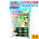 トモダ 忍者 超連続 しゃぼん玉 NEO { 景品玩具 シャボン玉 しゃぼんだま 国産 日本 公園 変色 連続 しゃぼん 子供 プレゼント }{ 子ども会 子ど...