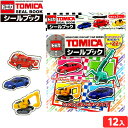 トミカ シールブック 12入 景品玩具 車 シール ステッカー TOMICA 室内遊び 子供会 景品 お祭り くじ引き 縁日 お子様ランチ レストラン 227 23A16