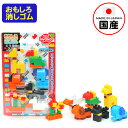 イワコー おもしろ消しゴム ブリスターパック ブロックどうぶつランド イワコーの消しゴムコレクション { 景品玩具 消しゴム 日本製 フィギュア コレクション ...
