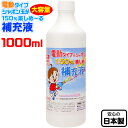 トモダ 電動タイプシャボン玉が150%楽しめーる 補充液 1000ml { 景品玩具 しゃぼん玉 しゃぼん シャボン 日本製 国産 補充液 シャボン液 電動 }275[22C26]