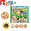 バンダイ あつまれどうぶつの森 チョコビスケット { 駄菓子 どうぶつの森 どう森 ビスケット チョコ菓子 人気 キャラクター }{ お菓子 おかし 駄菓子 配布 子供会 人気 子供 お祭り 縁日 イベント 景品 食玩 }[22C14]