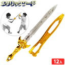 メタリックソード 12入 { 景品玩具 剣 ソード 銀 かっこいい 男の子 }{ 景品 おもちゃ オモチャ 玩具 子供 子供会 自治会 お祭りくじ引き 縁日 露...
