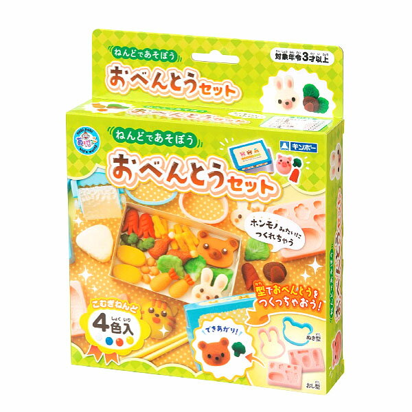 銀鳥 おべんとうセット ねんど4色入 { 景品玩具 子供 プレゼント 子ども会 子ども会 お祭り くじ引き 縁日 お子様ランチ おもちゃ 学習 文具 ねんど 粘土 小麦 お弁当 }{ 幼稚園 夏祭り 小学生 景品 室内遊び }290[24C02]