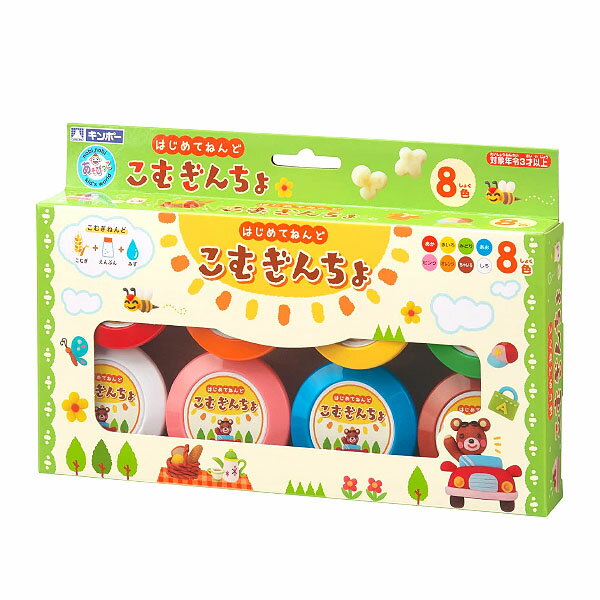 銀鳥 こむぎんちょ8色セット { 景品玩具 子供 プレゼント