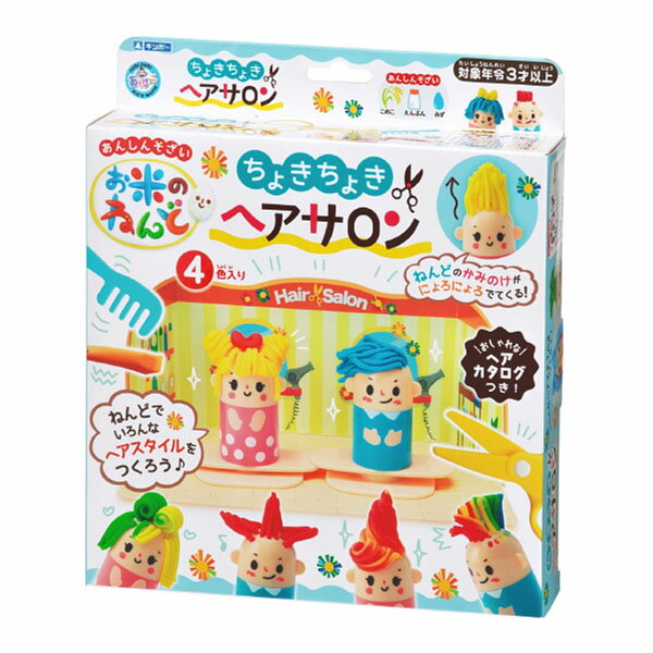 銀鳥 お米のねんど チョキチョキヘアサロン { 景品玩具 子供 プレゼント 子ども会 お祭り くじ引き 縁日 お子様ランチ オモチャ おもちゃ 知育 学習 玩具 文具 ねんど 粘土 お米 ヘアサロン }{ 幼稚園 夏祭り 小学生 景品 室内遊び }290[24C02]