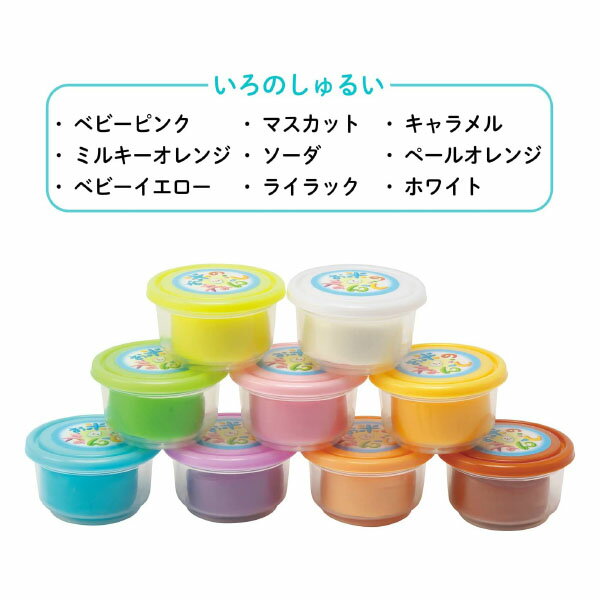 銀鳥 お米のねんど パステル9色セット { 景品玩具 子供 プレゼント 子ども会 お祭り くじ引き 縁日 お子様ランチ 玩具 オモチャ おもちゃ 知育 学習 玩具 文具 ねんど 粘土 お米 }{ 幼稚園 夏祭り 小学生 景品 室内遊び }290[25A29] 2