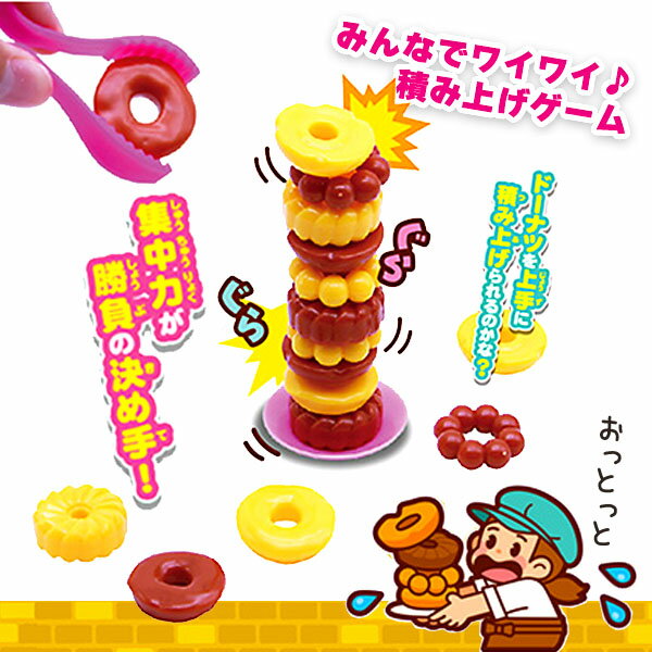 ぐらぐら ドーナツゲーム 12個入 { 景品玩具 ぐらぐらゲーム ドーナッツ ゲーム }{ 景品 おもちゃ 玩具 子供 子供会 お祭り くじ引き 縁日 屋台 問屋 お子様ランチ 幼稚園 保育園 パーティー イベント 人気 配布 販促 }246[25D09] 2