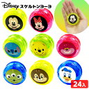 ディズニー スケルトンヨーヨー 24個入 { 景品玩具 ヨーヨー かわいい 人気 キャラクター }{ 景品 おもちゃ 子供 子供会 お祭り 問屋 祭 夏祭り 縁...