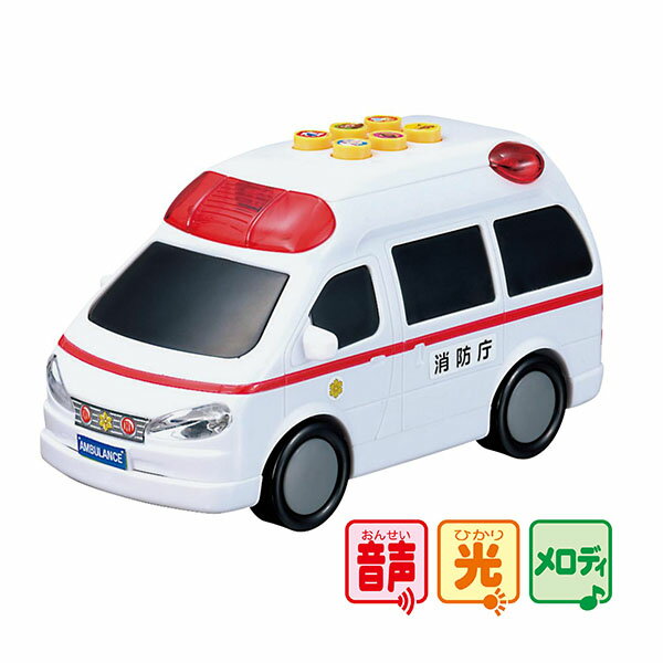 おしゃべりピカピカ 救急車 { 景品玩具 音 サウンド メロディ 光る }{ 子供 プレゼント ギフト 子ども会 子ども会 お祭り くじ引き 縁日 お子様ランチ 玩具 オモチャ おもちゃ 幼稚園 夏祭り 小学生 景品 }228[22J26]の商品画像