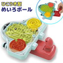 ひこうき型 めいろ ボール { 景品玩具 迷路 ボール 室内ゲーム }{ クリスマス 忘年会 お正月 帰省 プレゼント ギフト 景品 おもちゃ オモチャ お祭り 縁日 問屋 子供 子供会 パーティー イベント }{配送区分D}