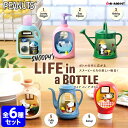 リーメント SNOOPY's LIFE in a BOTTLE スヌーピー 6個入 { 景品玩具 スヌーピー PEANUTS bottle ボトル }{ ミニチュ…