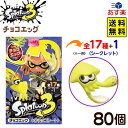 フルタ チョコエッグ スプラトゥーン 3 ( 80個装入 ) 食玩 景品玩具 限定 コラボ チョコ フィギュア コレクション 食玩 お菓子 おかし おやつ まとめ買い くじ引き プレゼント 24A08 あす楽 配送区分D 大袋菓子 送料無料(※沖縄 離島 一部地域は送料要)