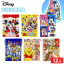ディズニー 大判 巾着袋 A 12入 { 景品玩具 巾着 袋 体操着袋 大きい かわいい キャラクター }{ 景品 おもちゃ 玩具 子供 子供会 お祭り 問屋 夏祭り 夏まつり 縁日 露店 屋台 保育園 幼稚園 イベント お子様ランチ プレゼント 配布 }