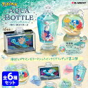 楽天フェスティバルプラザリーメント ポケットモンスター AQUA BOTTLE collection2 煌めく海辺の思い出 6個装入 { 食玩 景品玩具 ポケモン アクアボトル }{ おもちゃコレクターズアイテム コレクション コンプリートセット }[24B03]{あす楽　配送区分D}