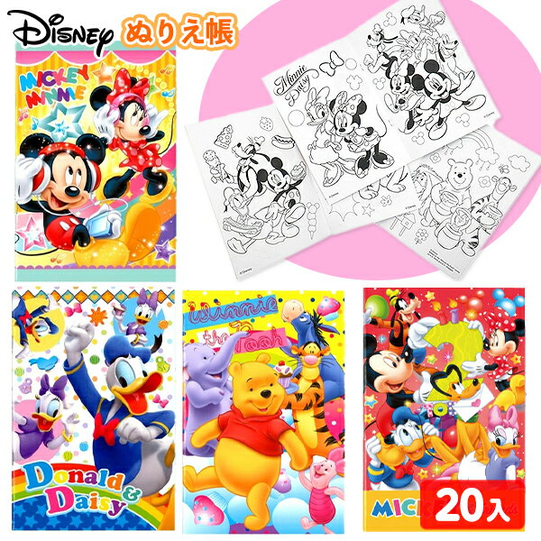 ディズニー ぬりえ帳 20個装入 { 景品玩具 ぬりえ 塗り絵 かわいい 人気 キャラクター }{ 景品 おもちゃ 詰め合わせ お祭り 縁日 問屋 子供 子供会 自治会 祭 お子様ランチ 大量 まとめ買い 保育園 幼稚園 パーティー イベント 配布 }