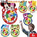 ディズニー マグネットダーツ 6個装入 { 景品玩具 ダーツ マグネット ゲーム かわいい キャラクター }{ 景品 おもちゃ お祭り 縁日 問屋 子供 子供会...