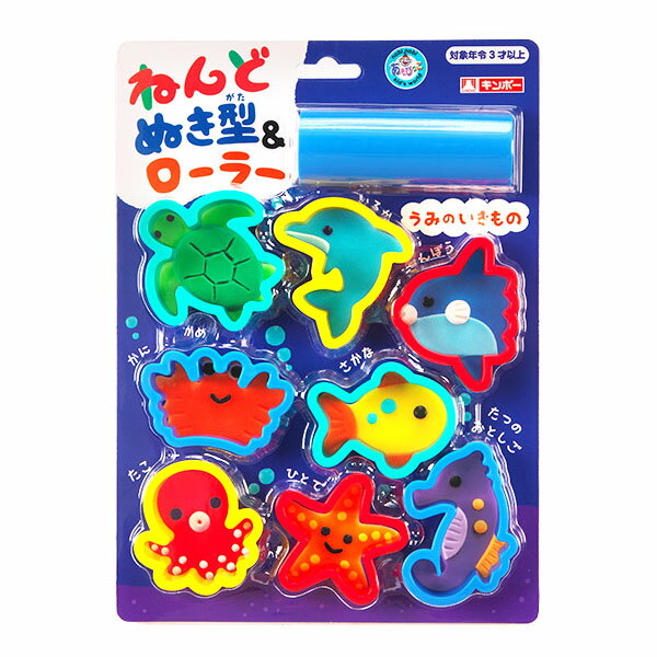 銀鳥 ねんどぬき型 ＆ ローラー うみのいきもの { 景品玩具 粘土 ねんど 海 さかな 海の生き物 動物 アニマル }{ おもちゃ オモチャ 玩具 子供 保育園 幼稚園 図工 工作 手作り クラフト }290 2