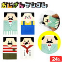 おじさん 消しゴム 24個入 { 景品玩具 おもしろい ハゲる ジョークグッズ }{ 景品 おもちゃ 文具 文房具 詰め合わせ お祭り 夏祭り 縁日 問屋 大量...