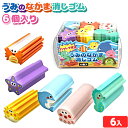 うみのなかま 消しゴム 6個入り 6個装入 { 景品玩具 かわいい 海 魚 カットできる }{ 景品 おもちゃ 文具 文房具 詰め合わせ 夏祭り 縁日 問屋 大...