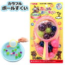 銀鳥 カラフルボールすくい { 景品玩具 すくい 幼児 すくい遊び 景品 おもちゃ 詰め合わせ お祭り 夏祭り 縁日 問屋 子供 子供会 自治会 祭 お子様ランチ 大量 まとめ買い 保育園 幼稚園 パーティー イベント 配布 }