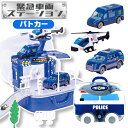 カーステーション レスキュー パトカー 車セット { 景品玩具 パトカー 警察 おもちゃ 車 はたらく車 くるま 男の子 かっこいい 動く 知育玩具 ミニカー ...